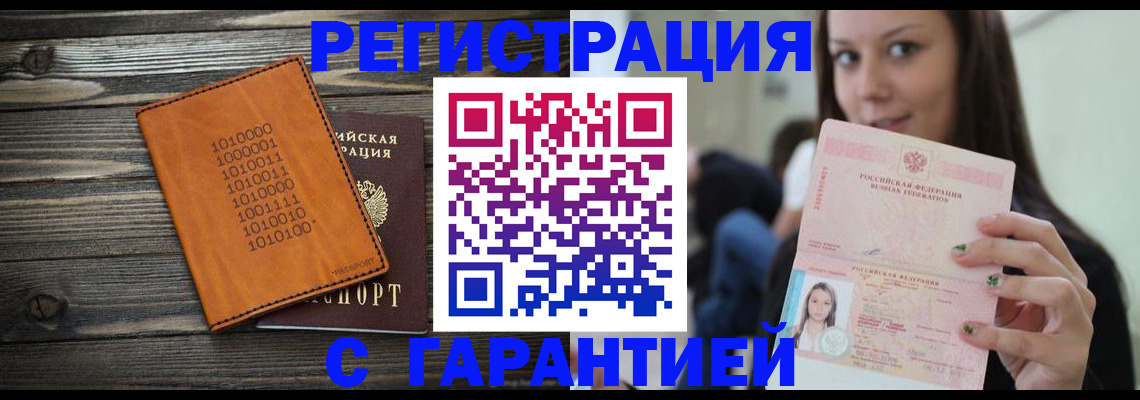 где прописаться в Слободской